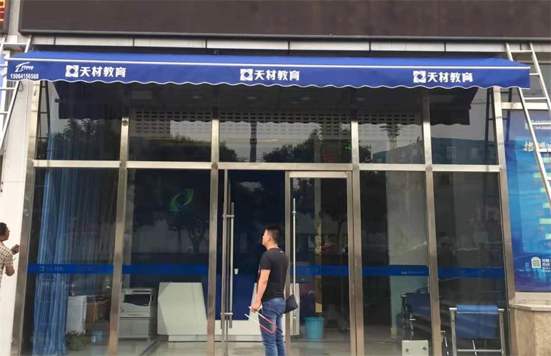 推拉雨棚做好固定怎么收縮呢？